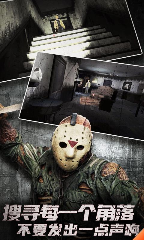 恐怖日记免费手机版