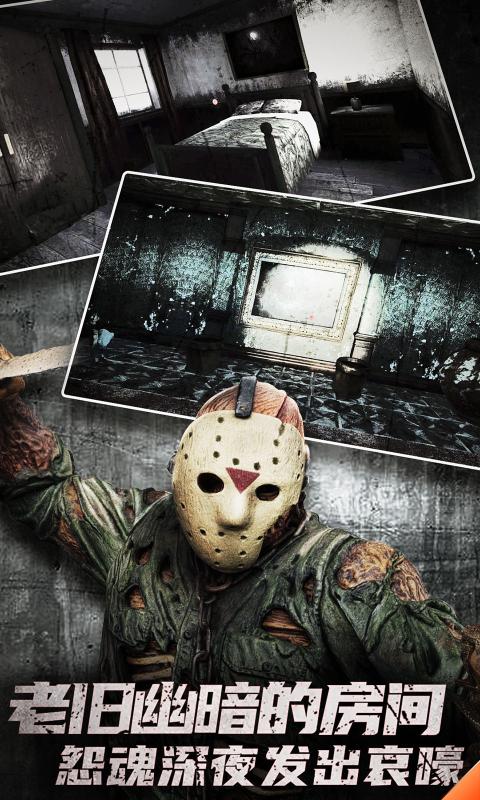 恐怖日记免费手机版