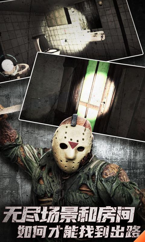 恐怖日记免费手机版