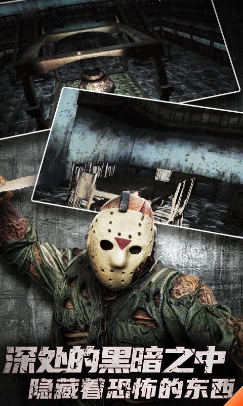 恐怖日记免费手机版
