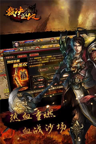 裁决之地安卓版