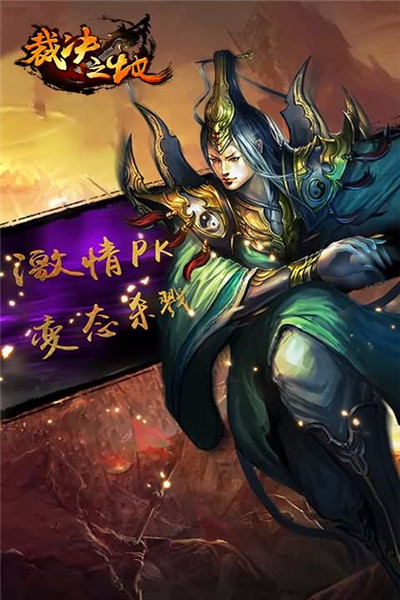 裁决之地安卓版苹果手机下载