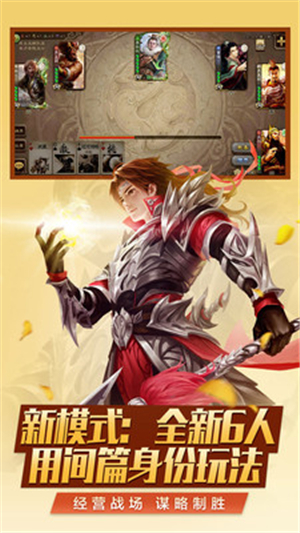 三国杀手机版苹果版