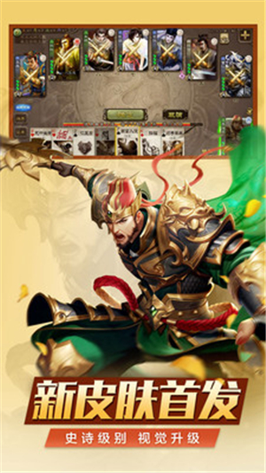 三国杀手机版苹果版