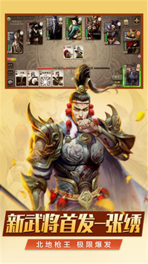 三国杀手机版苹果版