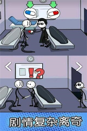 快乐酷跑火柴人密室求生ios手机下载