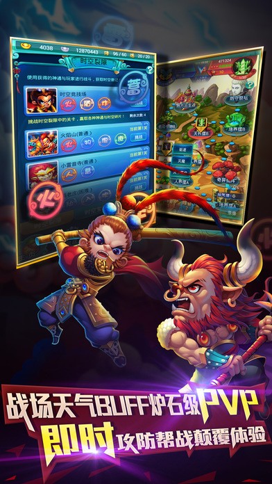 迷你西游下载2023