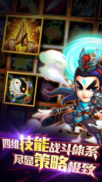 迷你西游下载2023