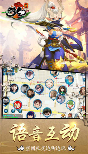 梦幻传说手游安卓版下载