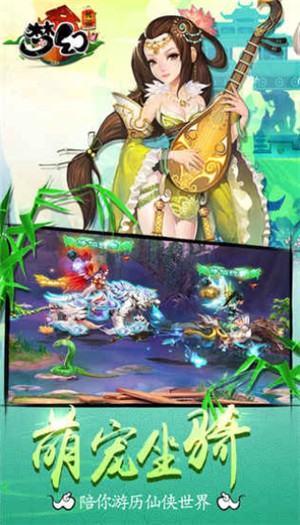 梦幻传说安卓版下载ios版