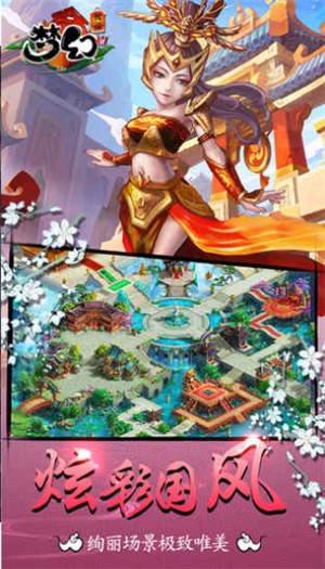 梦幻传说安卓版下载ios版