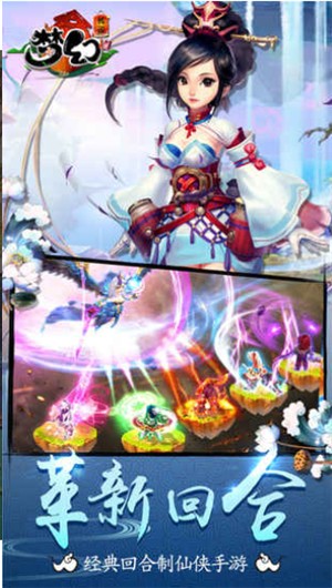 梦幻传说安卓版下载ios版