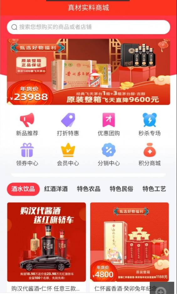 真材实料手机版下载安装