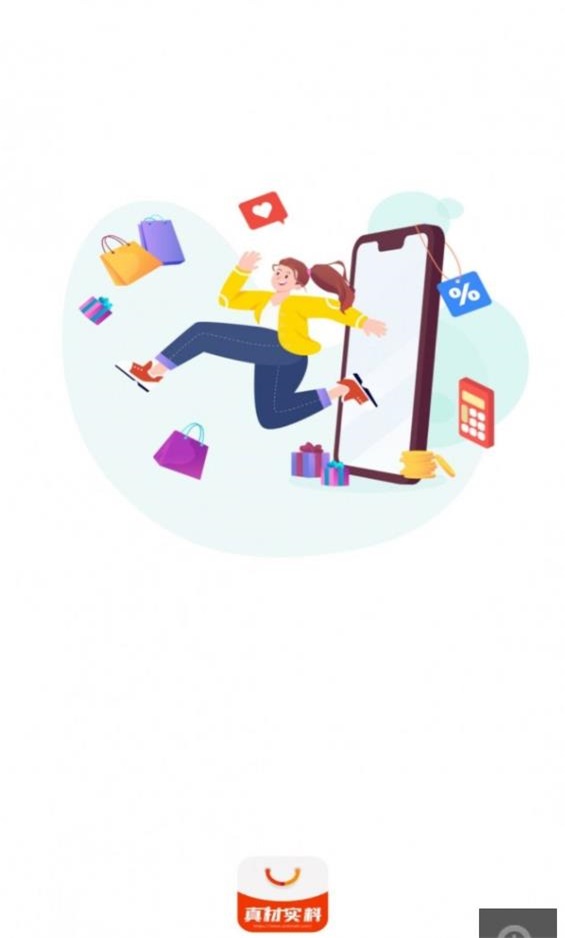 真材实料手机版下载安装