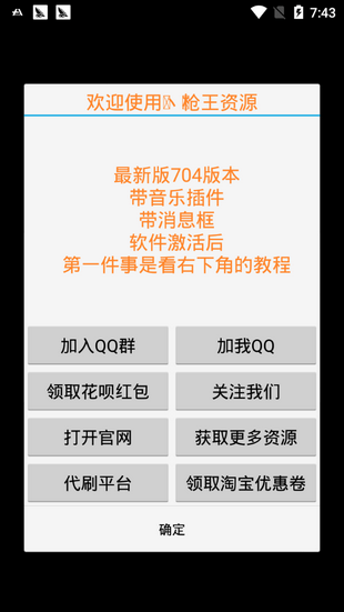 微信美化神器安卓2023下载