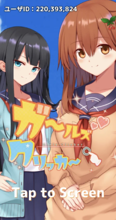 彼女点一点手机版下载安装