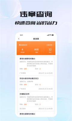 车况专家手机版免费版下载