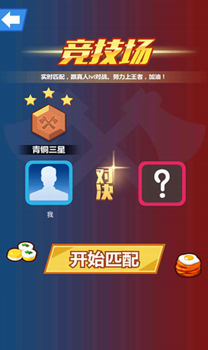 斧头互怼小游戏无限金币钻石app最新下载