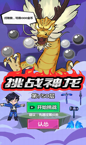 斧头互怼小游戏无限金币钻石app最新下载