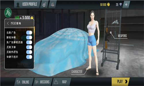 火力全开之开放城市2破解版中文版安卓下载安装