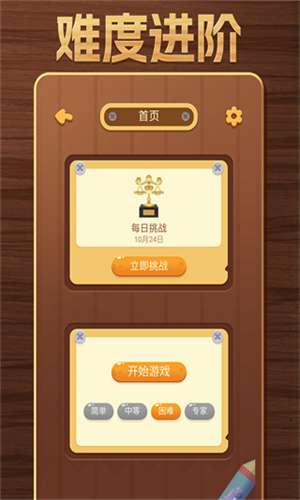 开心数独破解版app下载最新版