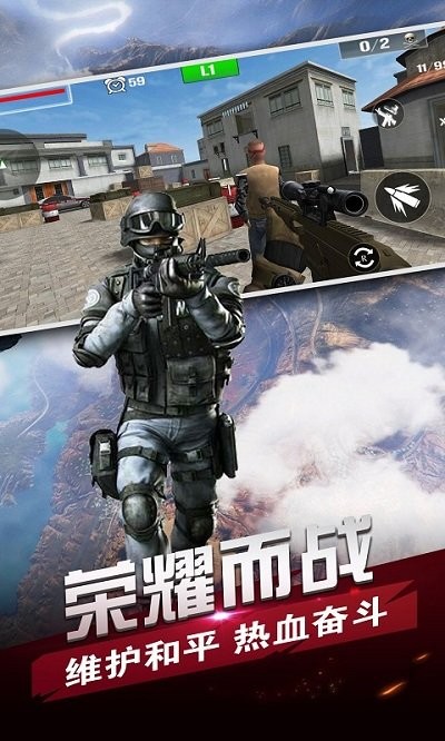 反恐行动手游2023最新下载