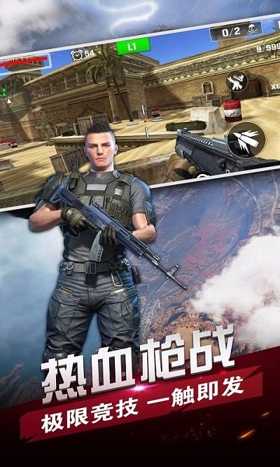 反恐行动手游2023最新下载