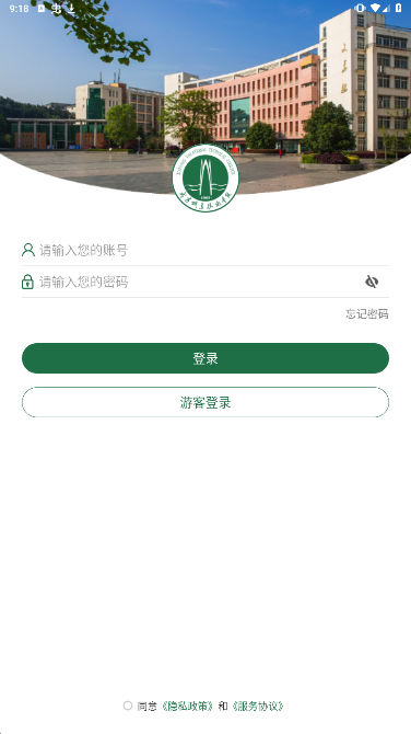 咸职通安卓版下载