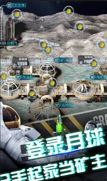 我在月球有个矿免费版苹果版