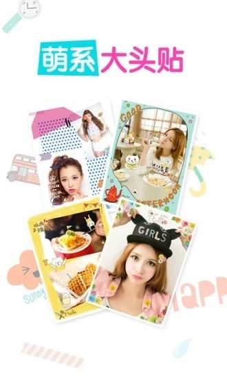 美图贴贴安卓最新版最新版本下载