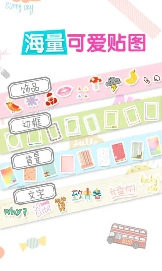 美图贴贴安卓最新版最新版本下载