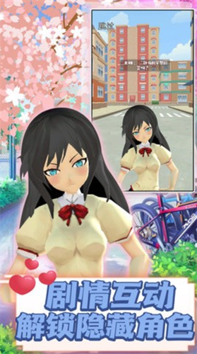 校园比拼真实模拟最新2023安卓下载