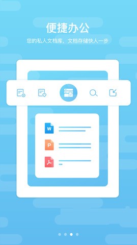 道客巴巴手机版app安卓app下载