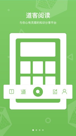 道客巴巴手机版app安卓app下载