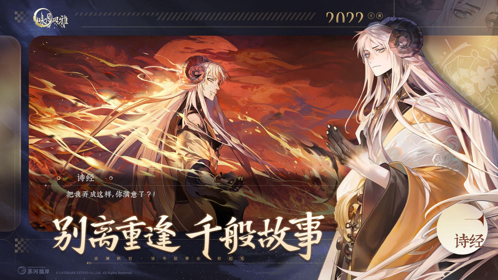 咏月风雅2023下载安卓