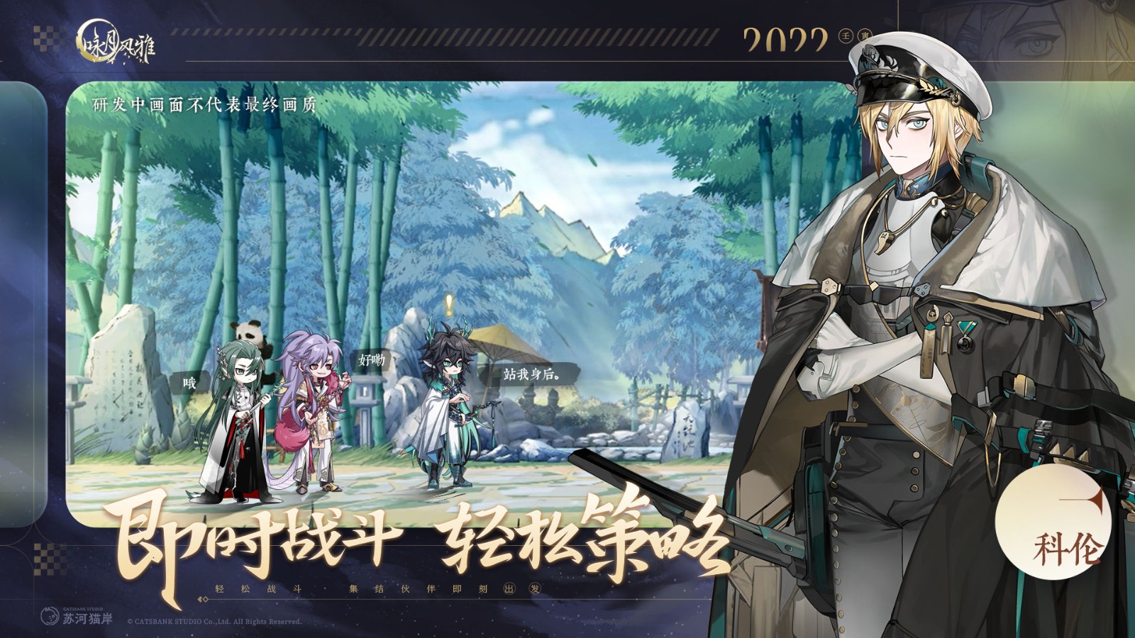 咏月风雅2023下载安卓