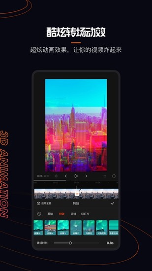 快影视频剪辑app最新版2023安卓版