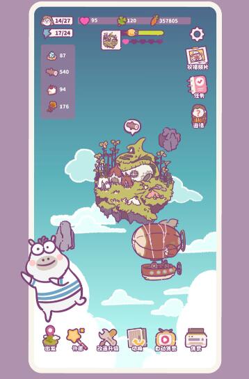 老马的奇妙之旅ios版下载