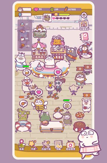 老马的奇妙之旅ios版下载