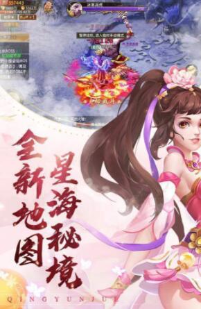 驭鲛记安卓版下载