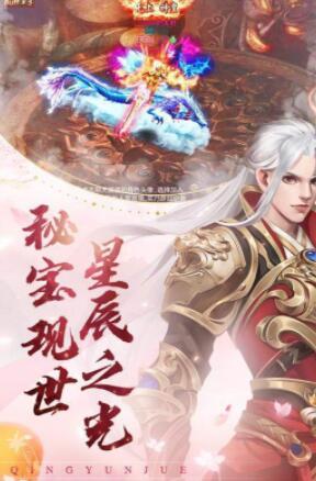 驭鲛记手机下载免费版