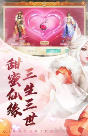 驭鲛记手机下载免费版