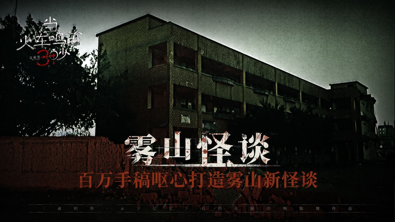 当火车鸣笛三秒2023版