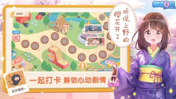 胡桃日记ios下载安装