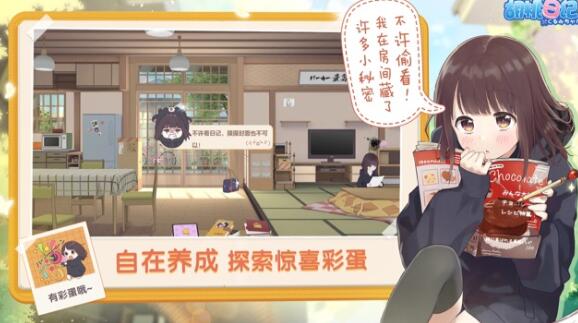 胡桃日记ios下载安装