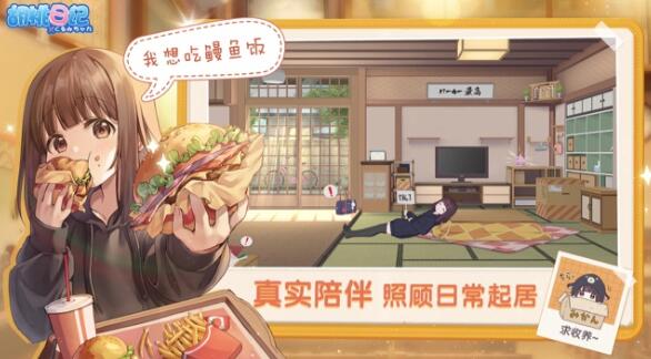 胡桃日记手机官方正版安装