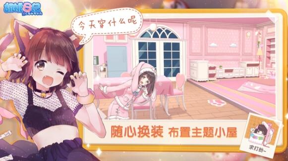 胡桃日记ios下载安装