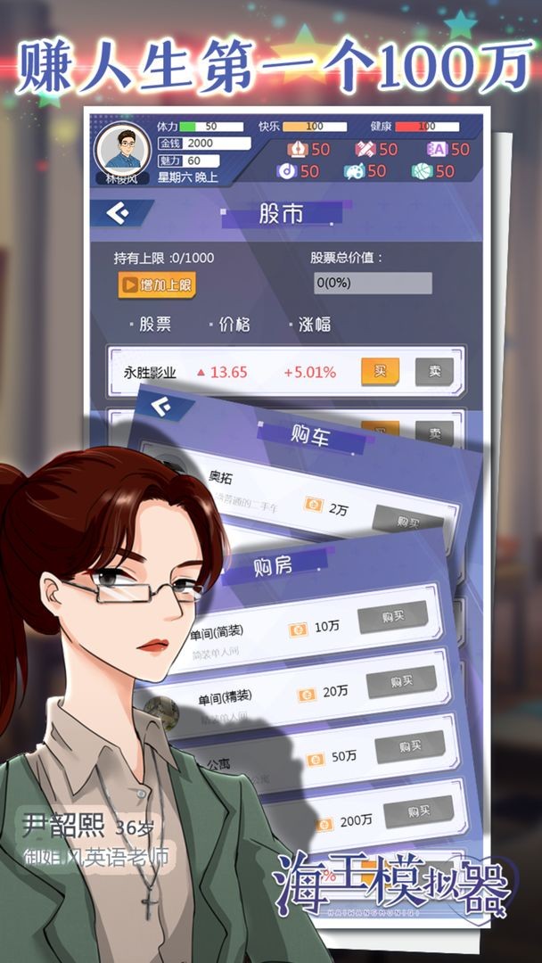 海王模拟器安卓最新下载