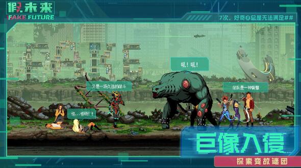 假未来官方最新版下载