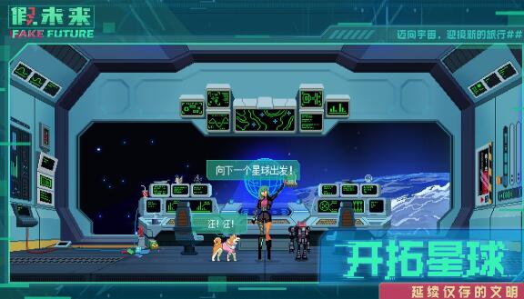 假未来ios版免费版